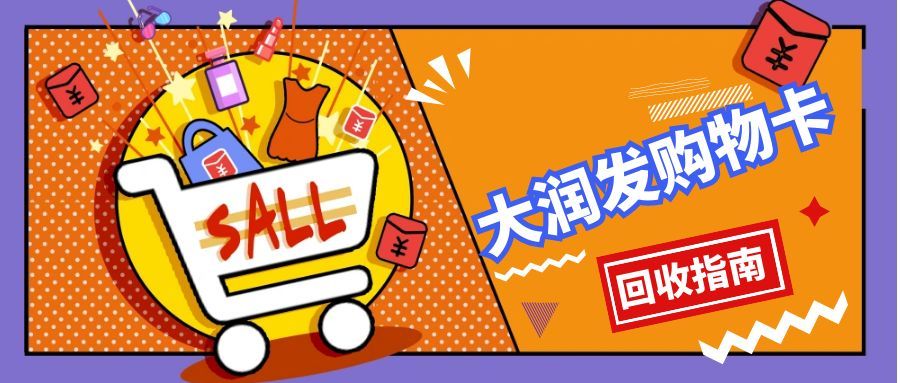 大润发搜狐号.jpg 大润发搜狐号.jpg