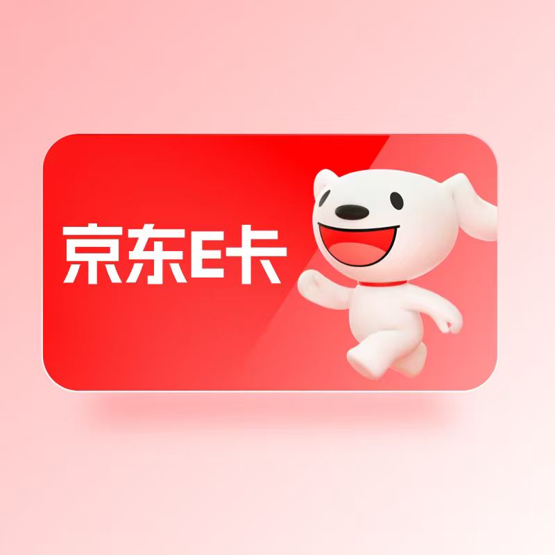 京东e卡.jpg 京东e卡.jpg
