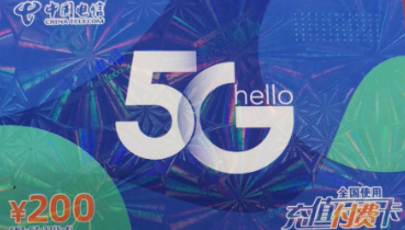 中国电信.png 中国电信.png