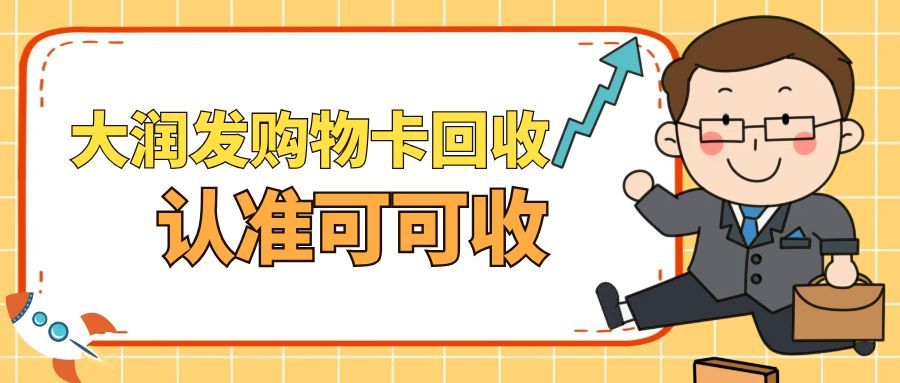 大润发.jpg 大润发.jpg