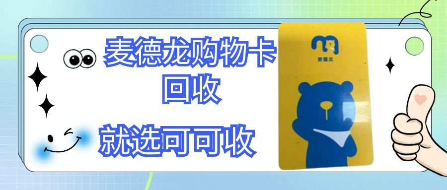 麦德龙.jpg 麦德龙.jpg