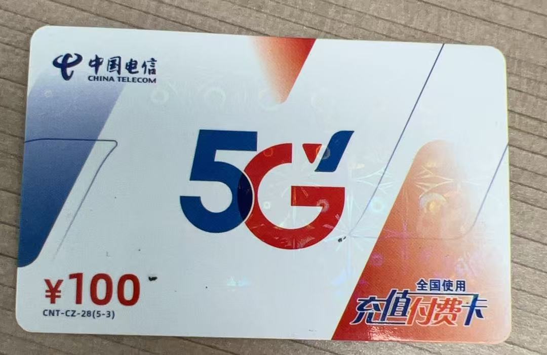 中国电信.jpg 中国电信.jpg