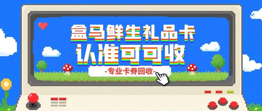 盒马鲜生.jpg 盒马鲜生.jpg