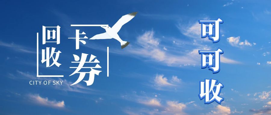 可可收回收.jpg