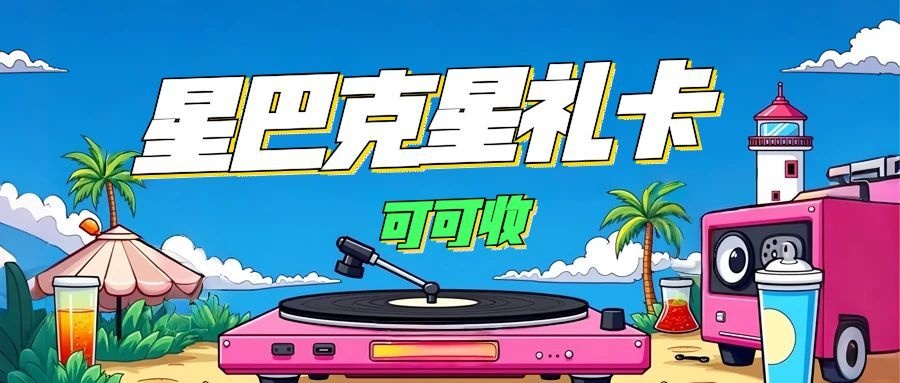 图怪兽_海浪夏日音乐节公众号首图.jpg 图怪兽_海浪夏日音乐节公众号首图.jpg