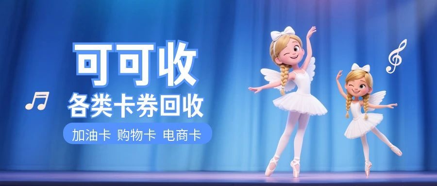 图怪兽_少儿舞蹈班开班啦公众号首图.jpg 图怪兽_少儿舞蹈班开班啦公众号首图.jpg