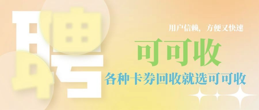 图怪兽_招聘秋招通用招聘毛玻璃公众号封面首图.jpg 图怪兽_招聘秋招通用招聘毛玻璃公众号封面首图.jpg