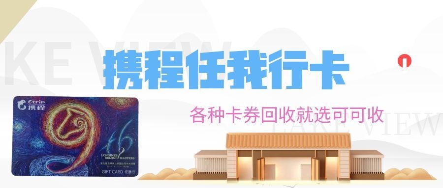 携程任我行卡-3.jpg 携程任我行卡-3.jpg