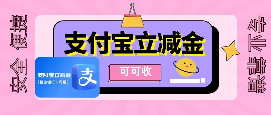 支付宝-1.jpg
