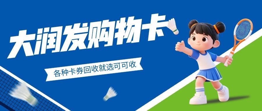 大润发卡-1.jpg