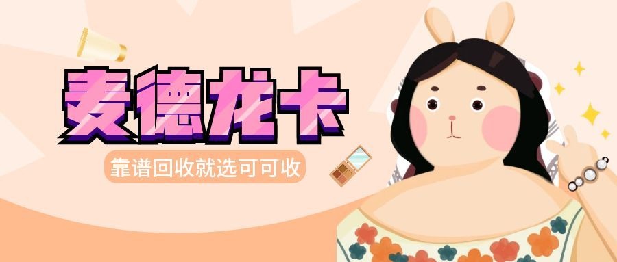 麦德龙卡-3.jpg